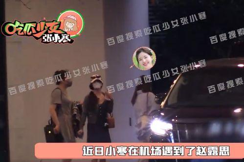 张小寒今日爆料视频最新,揭秘娱乐圈惊人内幕! 第1张 张小寒今日爆料视频最新,揭秘娱乐圈惊人内幕! 第1张