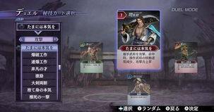 无双大蛇最新爆料,神秘势力崛起,三国与战国英雄再聚首! 第1张 无双大蛇最新爆料,神秘势力崛起,三国与战国英雄再聚首! 第1张